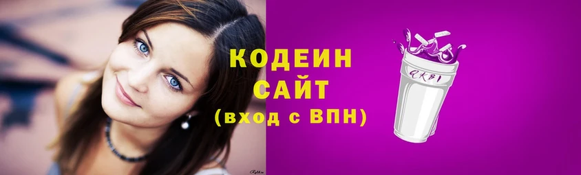 Кодеиновый сироп Lean Purple Drank  Кизел 