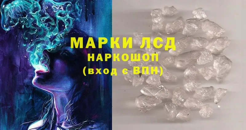 LSD-25 экстази кислота  магазин    Кизел 